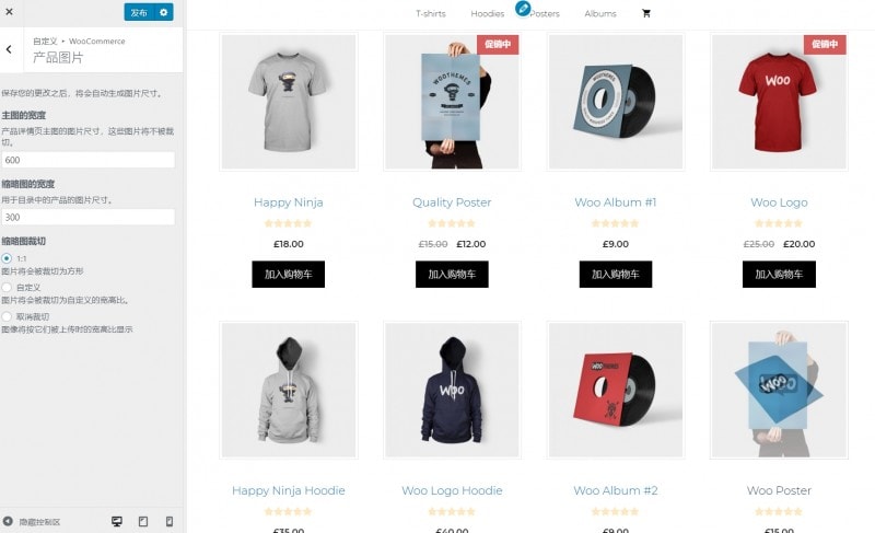 GeneratePress adjusts woocommerce template